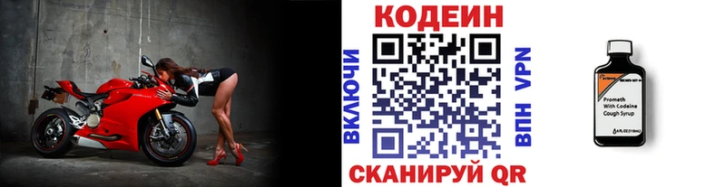 нарко площадка формула  Ростов-на-Дону  Codein Purple Drank  цена  