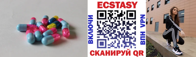 Ecstasy 280мг  Ростов-на-Дону 